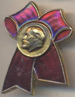 Ленін=Ленин червоний бант3 алюміній / Vladimir Lenin, ussr red bow-knot badge