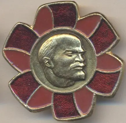 Ленін=Ленин червоний бант4 алюміній / Vladimir Lenin, ussr red bow-knot badge