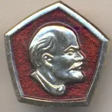 Ленін=Ленин червоний п'ятикутник1 алюм. / Vladimir Lenin,ussr red pentagon badge