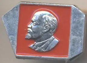 Ленін=Ленин червоний семикутник алюм. / Vladimir Lenin, ussr red heptagon badge