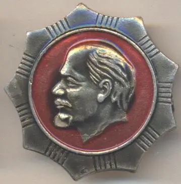 Ленін=Ленин червоний дев'ятикутник алюм/Vladimir Lenin,ussr red nine-sided badge