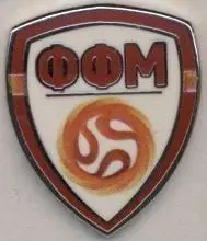 Македонія, федерація футболу, №4 ЕМАЛЬ / Macedonia football federation pin badge
