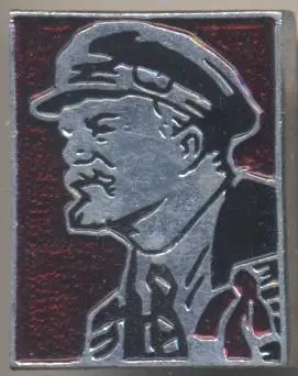 Ленін=Ленин кепка червоний прямокутник1 алюм. /Vladimir Lenin,ussr cap red badge