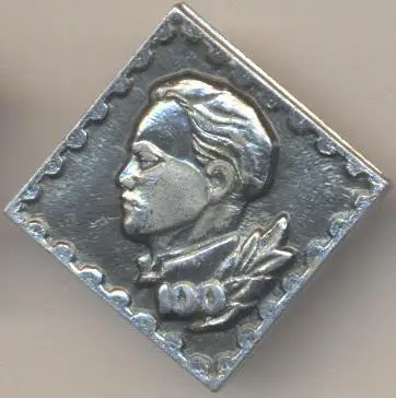 Ленін=Ленин юнак метал ювілей 100 алюм. /Vladimir Lenin young,ussr jubilee badge