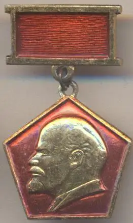 Ленін=Ленин підвіска1 червоний алюміній / Vladimir Lenin, ussr pendent red badge