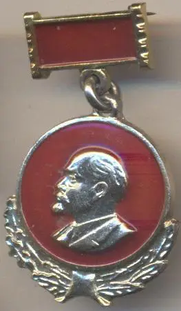 Ленін=Ленин підвіска2 червоний алюміній / Vladimir Lenin, ussr pendent red badge