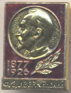 Дзержинский вчк червоний прямокутник2 алюм./ F.Dzerzhinsky, ussr kgb metal badge