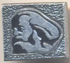 Карл Маркс метал прямокутник алюміній /Karl Marx,ussr/Germany soviet metal badge