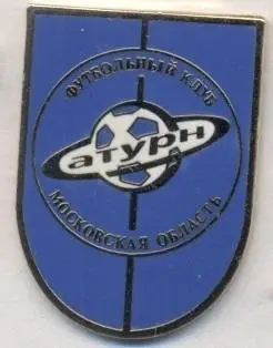футбольний клуб Сатурн Раменское (Рос.)3 ЕМАЛЬ /FC Saturn,Rus.football pin badge