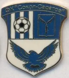 футбольний клуб Сокол Саратов (Рос.)1 ЕМАЛЬ/Sokol Saratov,Rus.football pin badge