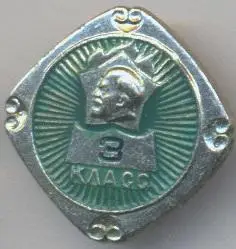 Ленін=Ленин школа 3-й клас, алюміній /Vladimir Lenin,school 3rd grade,ussr badge