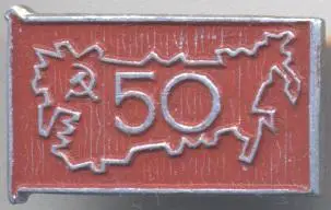 срср=ссср ювілей 50 років=лет №3 алюміній / ussr jubilee 50 years badge