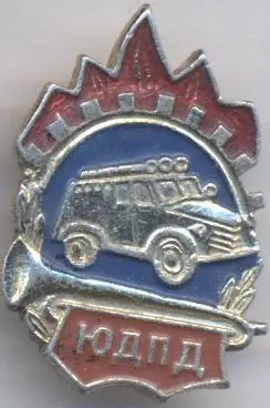 срср=ссср юный друг пожарной дружины алюм/ussr young firefighter's friend badge