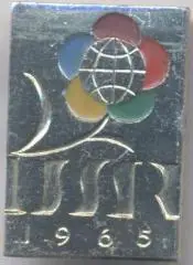 (срср=ссср) фестиваль 1965 Алжир алюміній / (ussr) youth festival Alger badge