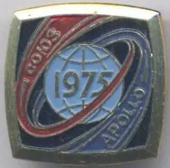 США срср=ссср союз аполлон 1975 алюміній /USA ussr space apollo soyuz 1975 badge