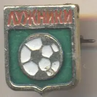 футбол.стадіон Лужники (срср-Рос.) алюм. /Luzhniki, Mos.,ussr-Rus. stadium badge