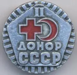 срср=ссср донор 2 білий алюміній / ussr soviet donor 2nd degree medicine badge