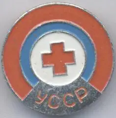 срср=ссср красный крест червоний хрест Україна алюм/ussr red cross Ukraine badge