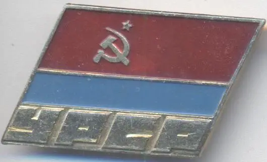прапор=флаг квазі-держава урср=усср3 Україна алюміній /soviet Ukraine flag badge
