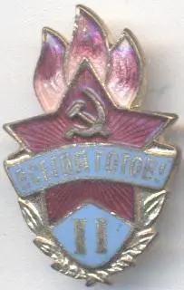 срср=ссср пионер всегда готов 2 ЕМАЛЬ / soviet pioneer always ready, ussr badge
