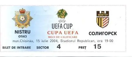 білет Ністру/Nistru Moldova/Молд- Шахтер/Sh.Soligorsk Belarus 2004a match ticket
