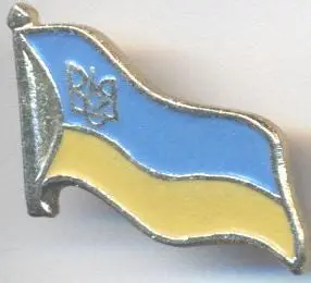прапор=флаг герб держава Україна 1 алюм./Ukraine flag & coat-of-arms metal badge