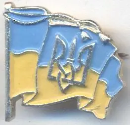 прапор=флаг герб держава Україна 2 алюм./Ukraine flag & coat-of-arms metal badge