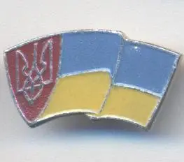 прапор=флаг герб держава Україна 5 алюм./Ukraine flag & coat-of-arms metal badge