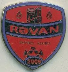 футбол.клуб Ряван Баку (Азербайджан)1 ЕМАЛЬ /Ravan,Azerbaijan football pin badge