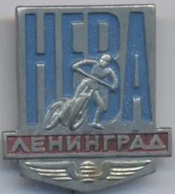срср=ссср мотоцикл Нева Ленинград важмет / Neva Leningrad motorcycle byke badge