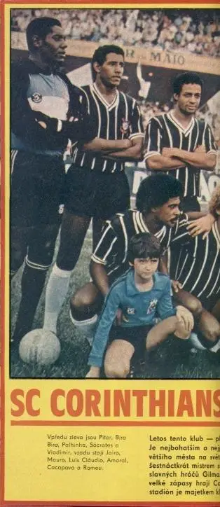 постер А4 футбол Корінтіанс (Бразилія) 1980 / Corinthians,Brazil football poster
