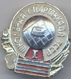 срср=ссср Туркмения школьная спартакиада алюм/ussr Turkmenistan spartakiad badge