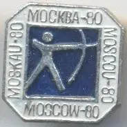 Олімпіада-80 Москва, стрільба-лук 1 алюміній /Olympics 1980 Moscow archery badge