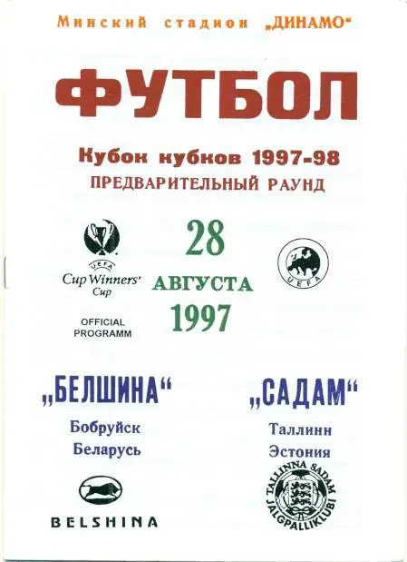 прог.Белшина/Belshina Belarus-Садам/Sadam Estonia/Естонія 1997b match programme