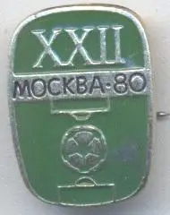 Олімпіада-80 Москва, футбол №8 алюміній / Olympics 1980 Moscow football badge