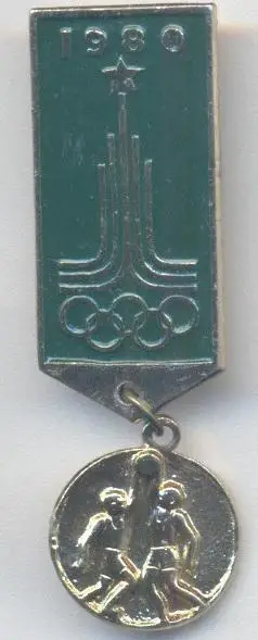 Олімпіада-80 Мос.баскетбол3 підвіска алюм/Olympics 1980 Moscow basketball badge