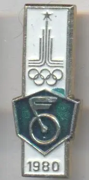 Олімпіада-80 Москва, велоспорт 2 алюміній /Olympics 1980 Moscow cycling badge