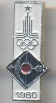 Олімпіада-80 Москва, стрільба-лук 2 алюміній /Olympics 1980 Moscow archery badge