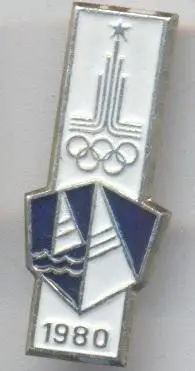 Олімпіада-80 Москва, вітрильний спорт 2 алюм./Olympics 1980 Moscow sailing badge