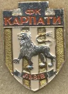 футбол.клуб Карпати Львів (Україна)4 алюм. / Karpaty Lviv,Ukraine football badge