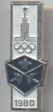 Олімпіада-80 Москва, фехтування 3 алюміній / Olympics 1980 Moscow fencing badge