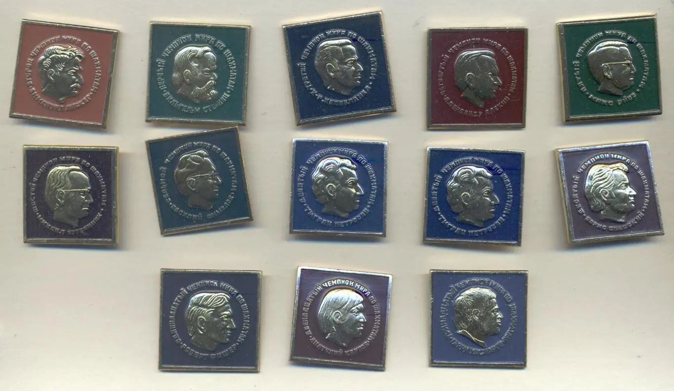 Шахи перші 13 чемпіонів Світу алюміній / first 13 Chess World champions badges