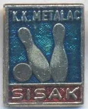 клуб кеглів Металац (Хорватія) офіц. важмет/Metalac Sisak,Croatia skittles badge