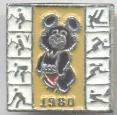 Олімпіада-80 Москва, талісман №15 алюміній / Olympics 1980 Moscow mascot badge