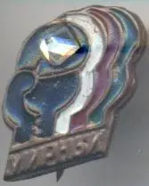 срср=ссср бокс Мирный, Якутія важмет /boxing at Mirnyi,Yakutia ussr soviet badge