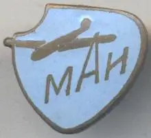 маи московский авиа институт гвинт ЕМАЛЬ /Moscow avia institute,ussr screw badge