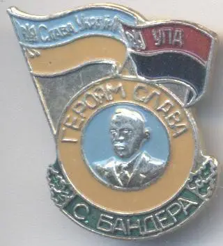 прапор УПА Слава Україні Героям Слава алюміній/Ukraine Insurgent Army flag badge