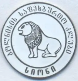 футбол.клуб Сіоні Болнісі (Грузія)1 важмет / Sioni Bolnisi, Georgia football pin