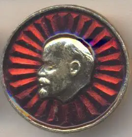 Ленін=Ленин червоне коло=круг2 алюміній / Vladimir Lenin, ussr red round badge