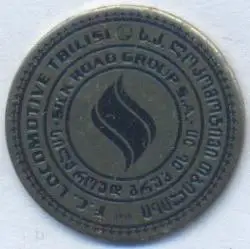 футбол.клуб Локомотив Тбілісі (Грузія3 важмет /Lokomotivi,Georgia football badge